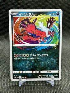 Pokemon Yveltal 117/190 Japanese Shiny Star V Amazing Rare NM - Picture 1 of 2