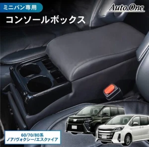 Center console Box NOAH VOXY Esquire 80series 2014.01~ Gasoline Armrest Interior - Picture 1 of 8