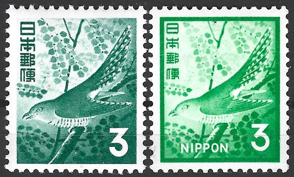 Japão 1954–71.  Pássaros. Cucos. Dois selos: Sc#598, Sc# 1067, sem marca de charneira  - Imagem 1 de 1