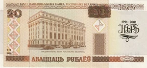 i-004297 Belarus 20 Roubles 2000. With folder UNC - Picture 1 of 4