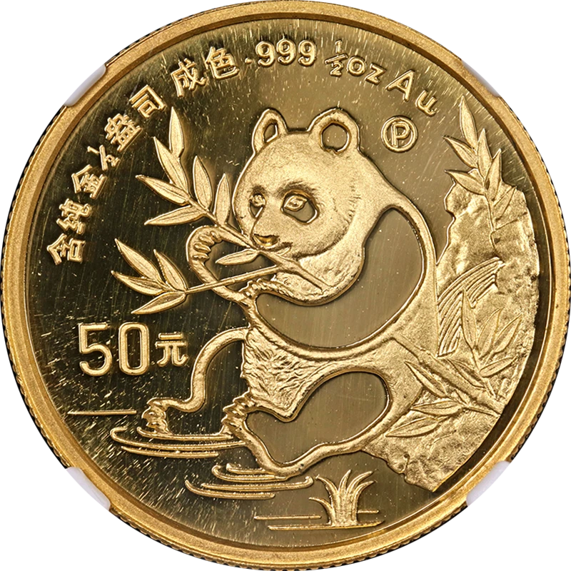 1991-P China Gold 50 Yuan Panda NGC PF69 Ultra Cameo - STOCK - Image 1 of 4