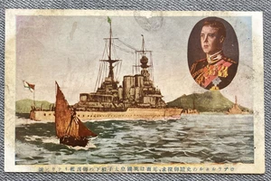 UK HMS Renown at Gibraltar PRINCE OF WALES EDWARD VIII warship royal navy - Bild 1 von 2