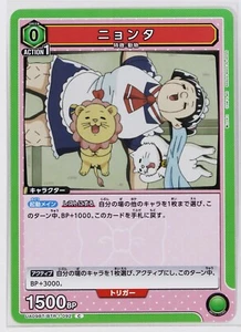 Tarjeta coleccionable Nyonta (C) ST/BTR-1-092 - Me & Roboco Union Arena - Imagen 1 de 3