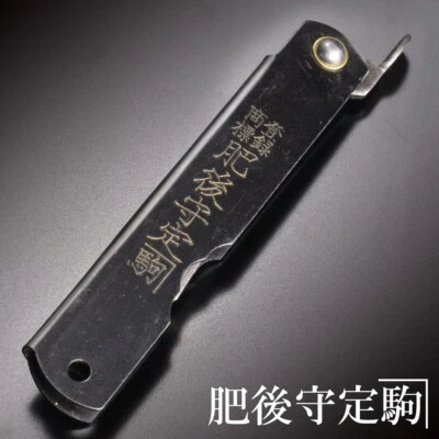 Cuchillo Plegable Tradicional Japonés HIGONOKAMI Completo Acero (Grande) Hecho en Japón Foto 1 de 4