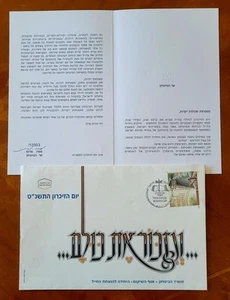 Israel, 1999, Memorial Day 1999, FDC with the autograph of Moshe Arens. - Picture 1 of 2