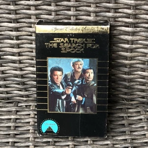 STAR TREK III: The Search for Spock BETA Betamax 1984 William Shatner Collector - Picture 1 of 5