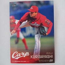 Ryoji Kuribayashi 2022 BBM2023 WBC Samurai Japan member