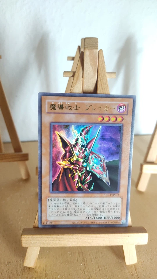 Breaker the Magical Warrior - QCLP - 013 - Ultra - Japanisch - NM - Bild 1 von 1