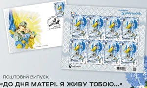 Exclusive postage set I Live for You To Mother's Day (FDC, sheet) 2025 Uktposhta - Picture 1 of 15