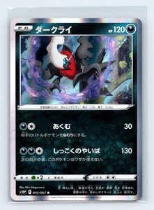 Darkrai 045/067 S10P: Space Juggler Holo Foil Japanese Pokémon TCG NM - Picture 1 of 2