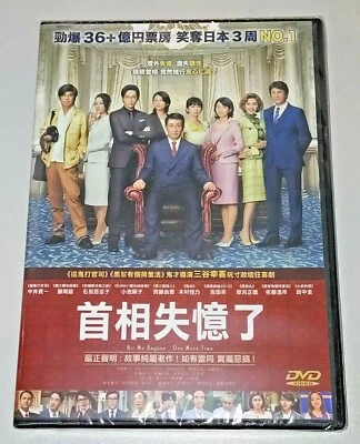 Koki Mitani HIT ME ANYONE ONE MORE TIME Kiichi Naka Japanese Comedy Region 3 DVD - Image 1 of 2