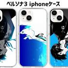 Persona 3 Reload Iphone Case