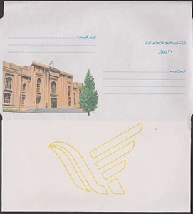 Teheran pictorial aerogramme unused.........................................K886 - Bild 1 von 1
