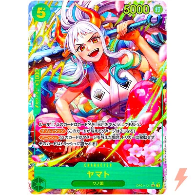 Yamato (Alt Art) OP01-121 SEC ONE PIECE Card The Best PRB-01Japanese - Image 1 of 3