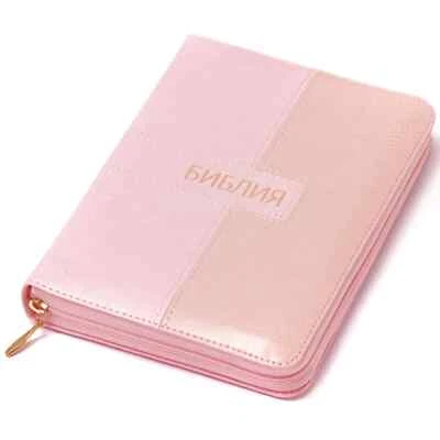 Bible in Russian Библия синодальный перевод 13.5х18.5 см с застёжкой - Image 1 of 4