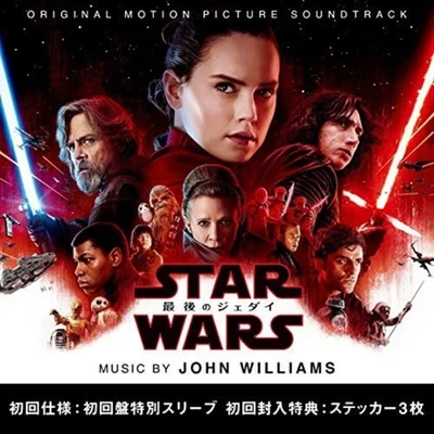 CD THE LAST JEDI  STAR WARS Original Soundtrack Free Ship w/Tracking# New Japan - Image 1 of 3