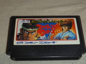 NINTENDO FAMICOM IMPORT GAME CARTRIDGE ONLY HIRYU NO KEN SPECIAL FIGHTING WARS  