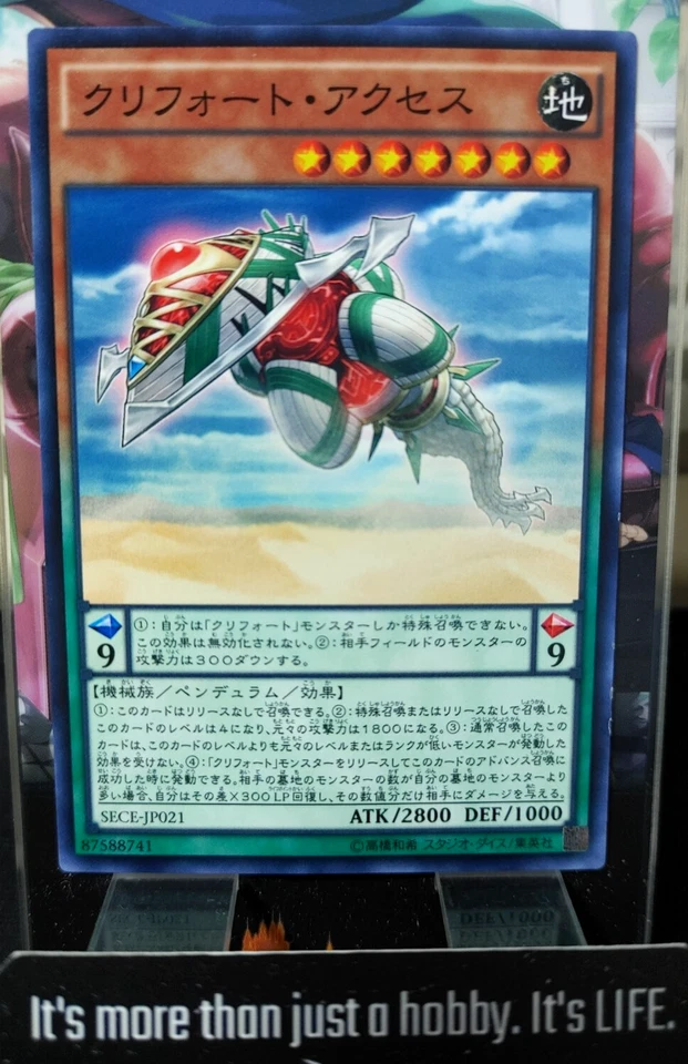 Qliphort Cephalopod Yugioh SECE-JP021 Yu-Gi-Oh Konami OCG JAPAN - Image 1 of 4