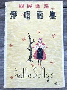 Vintage Original Japanese Sheet Music Rare Booklet Japan - Picture 1 of 10