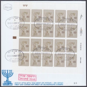 ISRAEL Sc # 1758.2 MENORAH DEFINITIVE ISSUE SHEET of 30Ag FDC w/2 MENORAHS - Picture 1 of 1