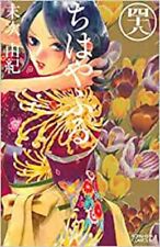 Chihayafuru Vol.48 manga Japanese version