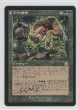 2002 Magic: The Gathering - Torment Japanese Parallel Evolution #136 i5j