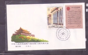 China 1983 J94 6a Asamblea Popular Nacional de China, FDC  - Imagen 1 de 2