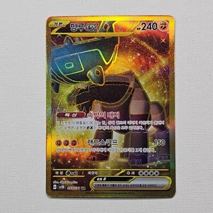 Pokemon Card Korean Ting-Lu ex UR 097/071 SV2D Clay Burst Scarlet & Violet - Picture 1 of 2