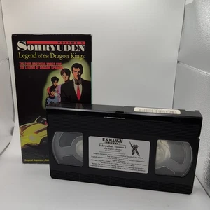 SOHRYUDEN Vol. 1 0 Legend of the Dragon Kings (VHS, Subbed) - VERY GOOD - Bild 1 von 7