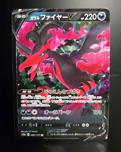 Pokémon TCG (JPN) - GALARIAN MOLTRES V #080 HOLO RR - VSTAR UNIVERSE 2022 -LP/NM - Picture 1 of 1
