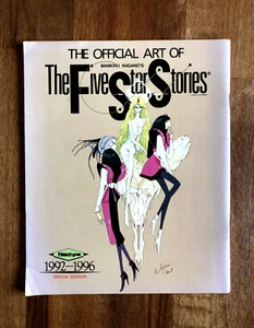 The Official Art Of THE FIVE STAR STORIES 1992 - 1996 Art Magazine * Japanese * - Picture 1 of 10