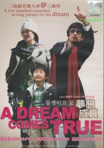 A Dream Comes True (2009) Korean Movie English Sub_ DVD All Region _ Cha In-Pyo - Picture 1 of 2