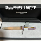 PLATINUM Nonble Fountain Pen Chai Tea Fine Point F From Japan Unused New