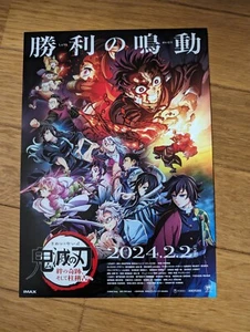 Demon Slayer:Kimetsu no Yaiba movie flyer japan.mini poster - Picture 1 of 2