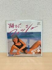 Tatsuro Yamashita Odoroyo Fish Let's Dance Fish Moon Promo 7" LP