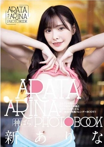 Arata Arina Photo Book Japanese Photobook 2023 Rare Collection From Japan - Picture 1 of 9