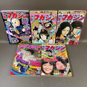 Shonen Magazine 1974-1976, set of 5 volumes: The Three-Eyed One Osamu Tezuka - Foto 1 di 10