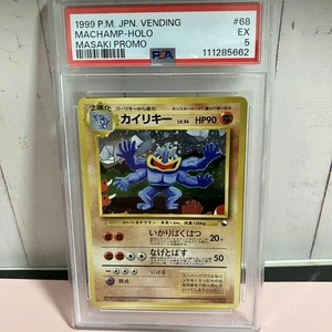 Pokémon Card Game Machamp 1998 Promo Masaki Campaign PSA5 - Bild 1 von 16