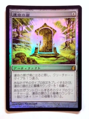 Door of Destinies *FOIL* - MtG Morningtide [MOR] - Near Mint NM Japanese - Image 1 of 2