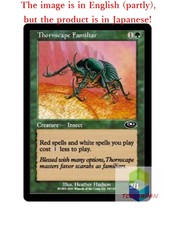 Magic The Gathering MTG JP Foil Thornscape Familiar Common  Japan