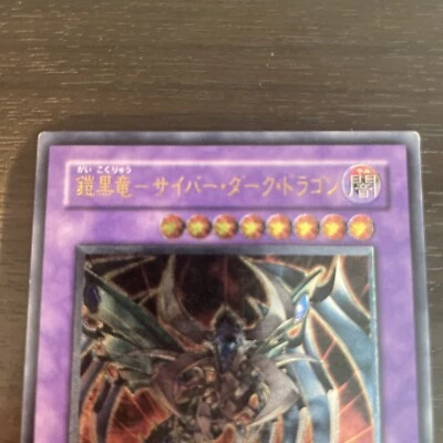Yugioh Cards | Cyberdark Dragon Ultimate Rare | CDIP-JP035 Japanese yu-GI-oh  - Image 1 of 3