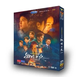 2024 Chinese Drama :Gone with the wind 5/disc Chinese Sub 微暗之火 - Picture 1 of 3