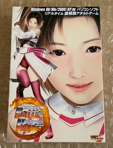 ILLUSION Battle Raper Juego PC Japonés VN para Windows 98/Me/2000/XP USADO - Imagen 1 de 5