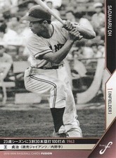 BBM 2018 FUSION Sadaharu Oh 096 Hall of Records