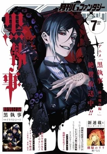 G Fantasy July 2025 Japan Manga Magazine Black Butler Anime Book - Picture 1 of 1