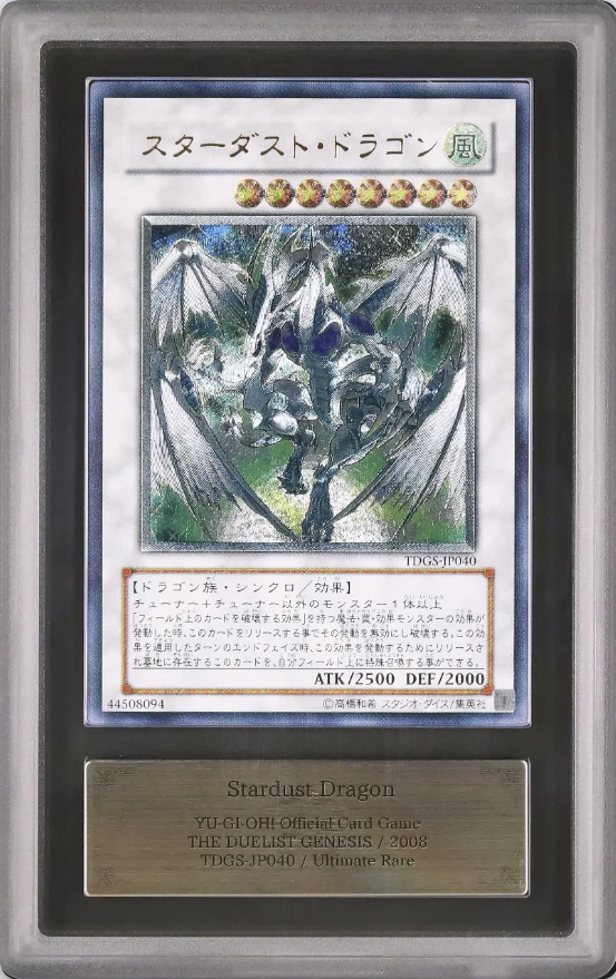 Stardust Dragon Yu-Gi-Oh! TCG Ultimate Rare Individual Collectible