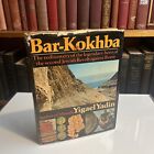 BAR KOKHBA by Yigael Yadin -1971- First American Edition - Illustrated - Judaism