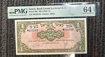 (1952) ISRAEL BANK  1 POUND P#20a PMG 64 EPQ - Image 1 of 2