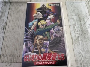 ANIME VHS Beginning Adventurers Legend of Crystania Japanese Version USED Video - Picture 1 of 12