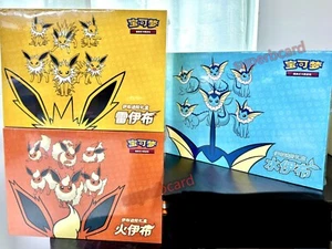 Pokemon S-Chinese 2024 Eevee Gift Box Jolteon Flareon Vaporeon Exclusive Sealed - Picture 1 of 17